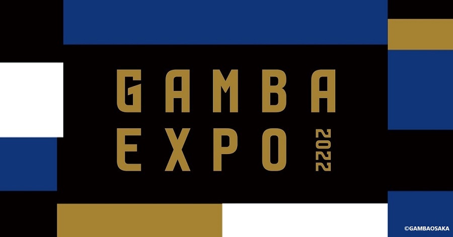 『GAMBA EXPO 2022』開催　8月14日vs清水戦で記念シャツ付きチケット発売、UAとコラボデザイン