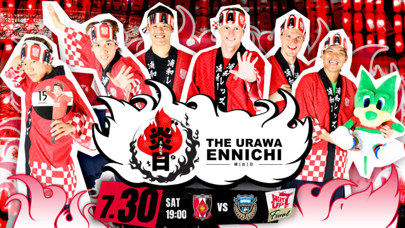 期間限定 最安値挑戦 浦和レッズ 炎日絵馬 Podzamcze Dobczyce Pl 期間限定 最安値挑戦 浦和レッズ 炎日絵馬 Podzamcze Dobczyce Pl