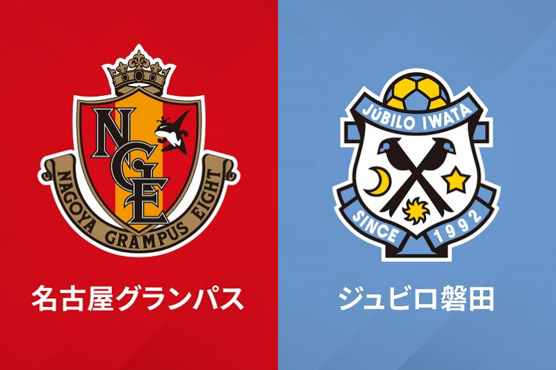 名古屋が8月の磐田戦で2年半ぶりの声出し応援を実施！　試験運用の状況次第で9月以降も実施の可能性