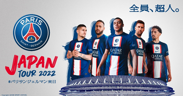 Psgのジャパンツアー公式練習観覧チケットの販売が決定 サッカーキング