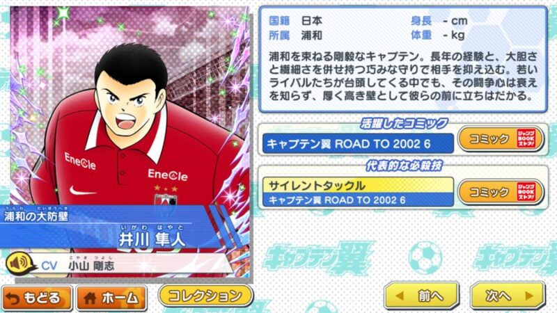 写真・10枚目】2022年ユニ姿の“磐田MF岬太郎””神戸FW反町一樹””浦和DF