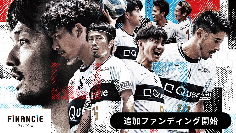 都1部前期全勝で昇格間近 戸田和幸率いる Shibuya City Fc Financie のトークン追加発行 販売を開始 サッカーキング