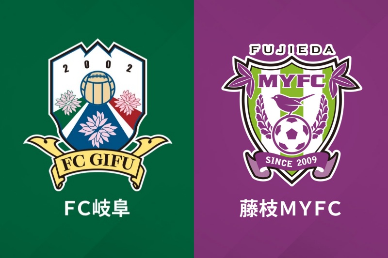 岐阜、藤枝