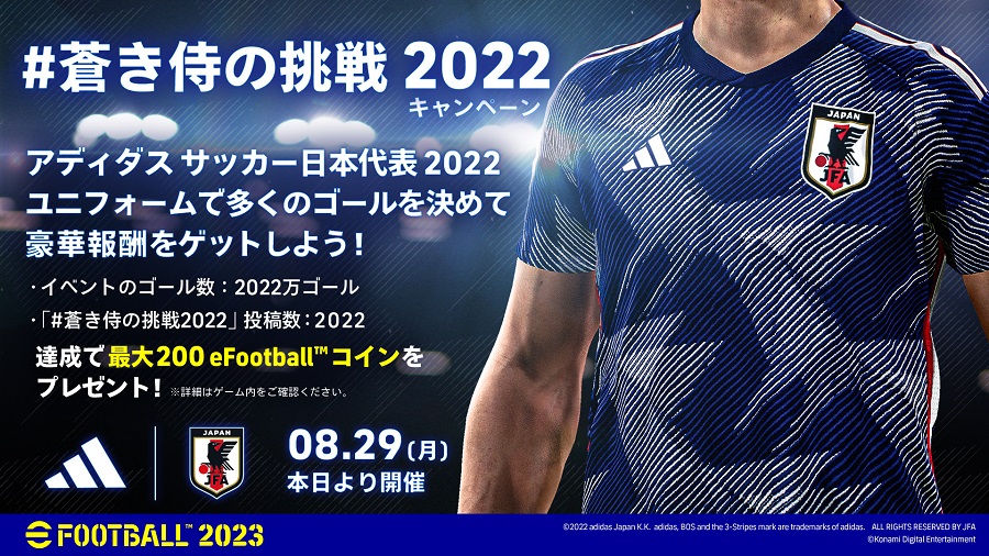 日本代表2022ユニフォーム