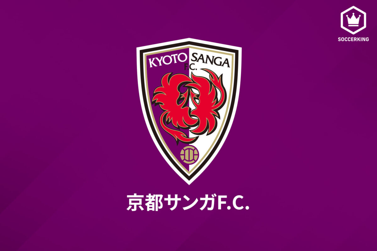 京都、トップチーム選手6名の新型コロナ陽性を発表