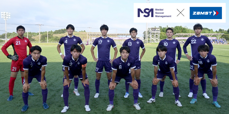 『ZAMST』を展開する日本シグマックス、明大サッカーマネジメントとスポンサーシップ契約を締結