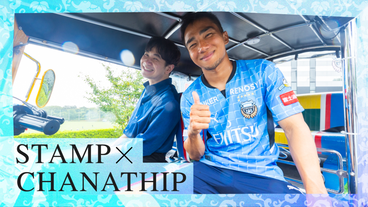 タイ王国大使館全面協力！　川崎F対広島で『26（フロ）周年記念・抱きしめタイ！』を開催