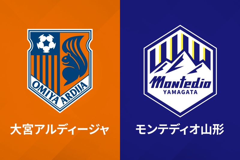 大宮vs山形