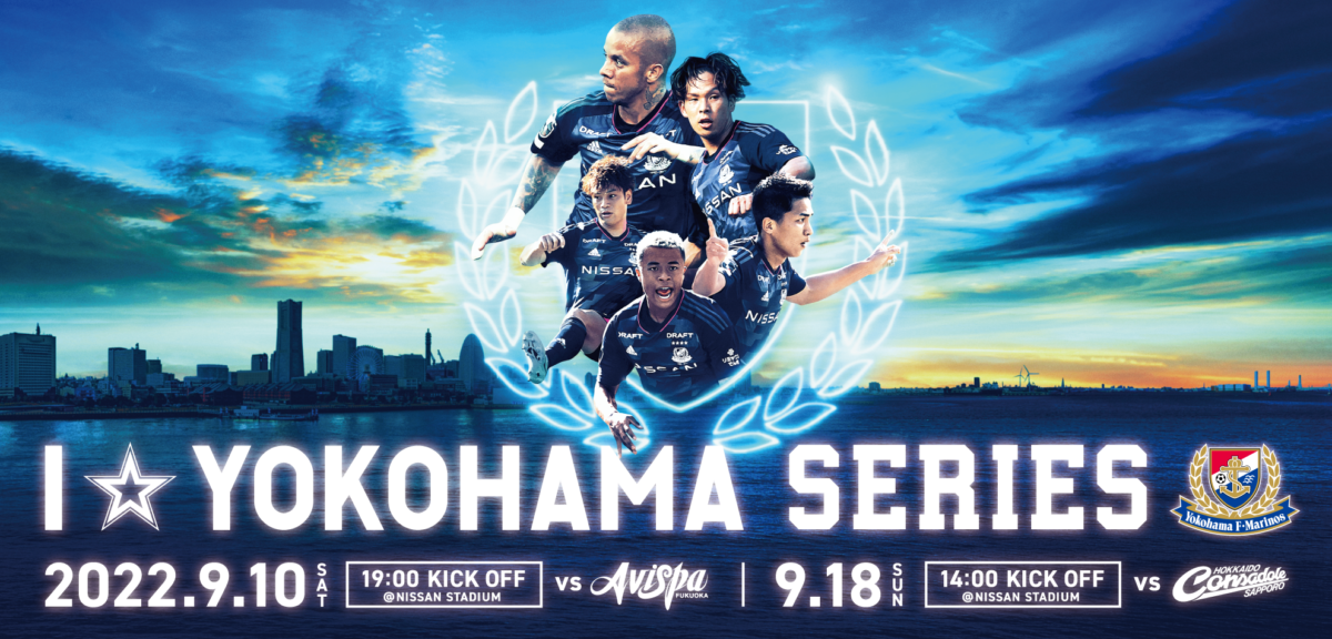 『I☆YOKOHAMA SERIES』再び！「ベイスターズ×F・マリノス スペシャルユニフォーム」を選手たちが着用