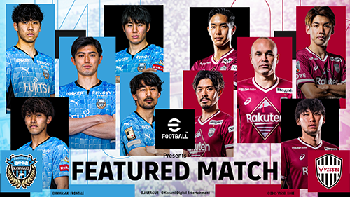 J1第33節 川崎f対神戸を Efootball チャンネル で無料オンライン配信 ゲスト解説は中村憲剛氏 サッカーキング
