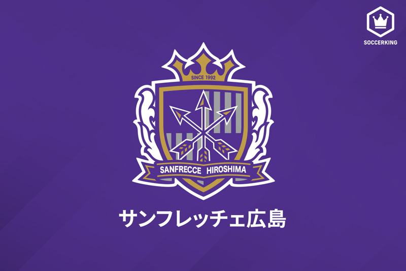 サンフレッチェ広島
