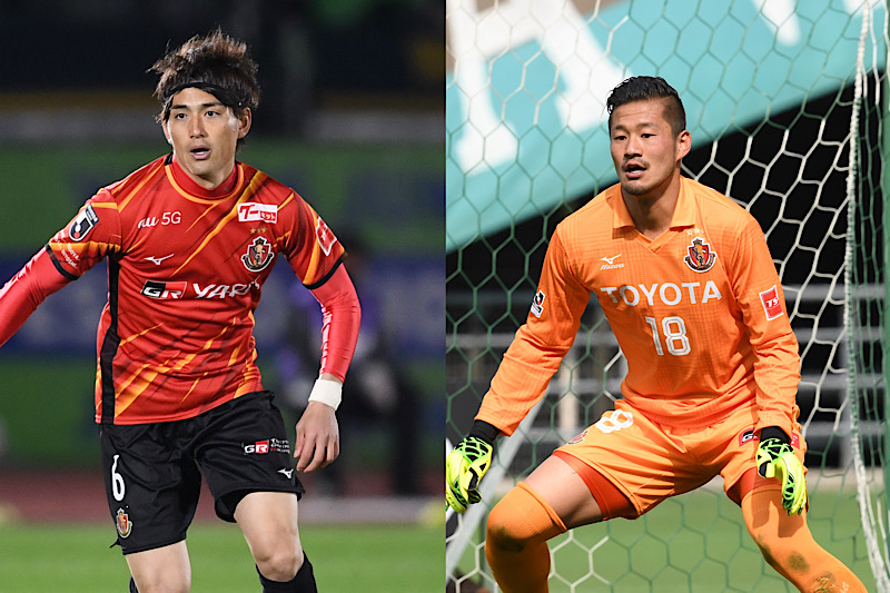 名古屋、DF宮原和也とGK渋谷飛翔の今季限りでの退団を発表…クラブ初のJ2時代を乗り越えた2選手と別れ