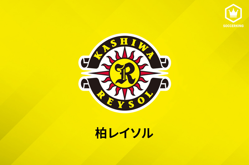 柏、GK桐畑和繁の岐阜への期限付き移籍終了と契約満了を発表