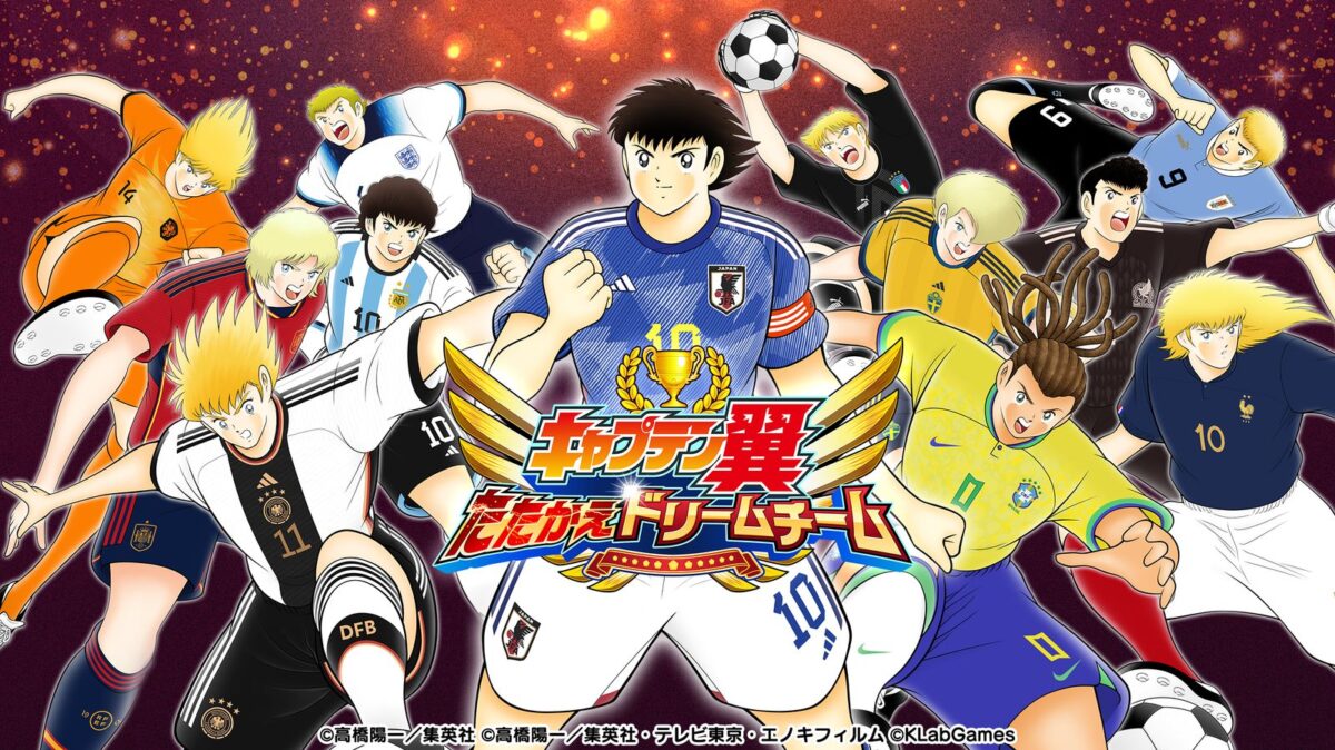 『キャプテン翼』の選手が各国代表リアルユニを着て登場！　コンセプトとともに代表ユニをご紹介