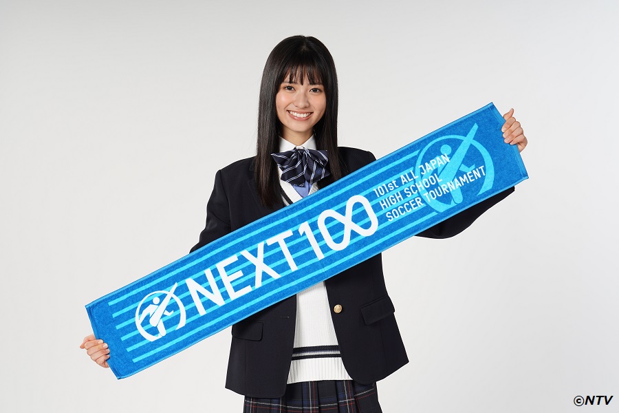 高校選手権応援マネージャー、高1の凛美さんに決定！「皆さんに笑顔になってもらいたい」