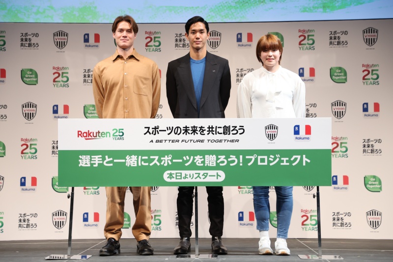 「選手と一緒にスポーツを贈ろう！プロジェクト」…武藤嘉紀、酒井高徳らが登壇！