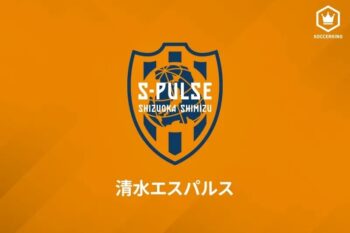 清水エスパルス
