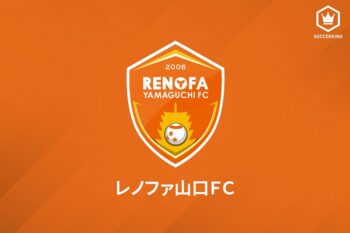 レノファ山口FC
