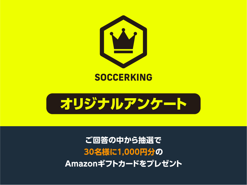 【抽選でプレゼントあり！】アンケートご協力のお願い