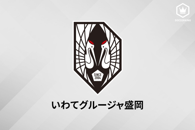 いわてグルージャ盛岡