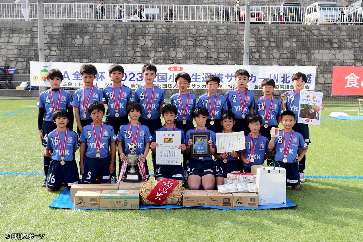 【2023年大会】カターレ富山が初優勝を飾り決勝大会へ！ 前回大会のリベンジを果たす《JA全農杯全国小学生選抜サッカーIN北信越》