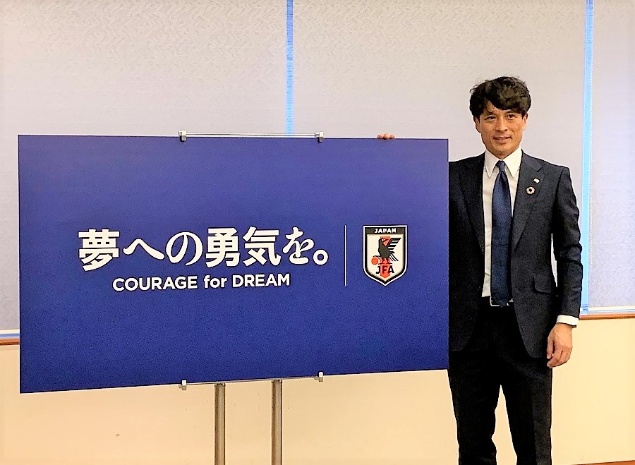 日本代表、新スローガン『夢への勇気を。』に決定