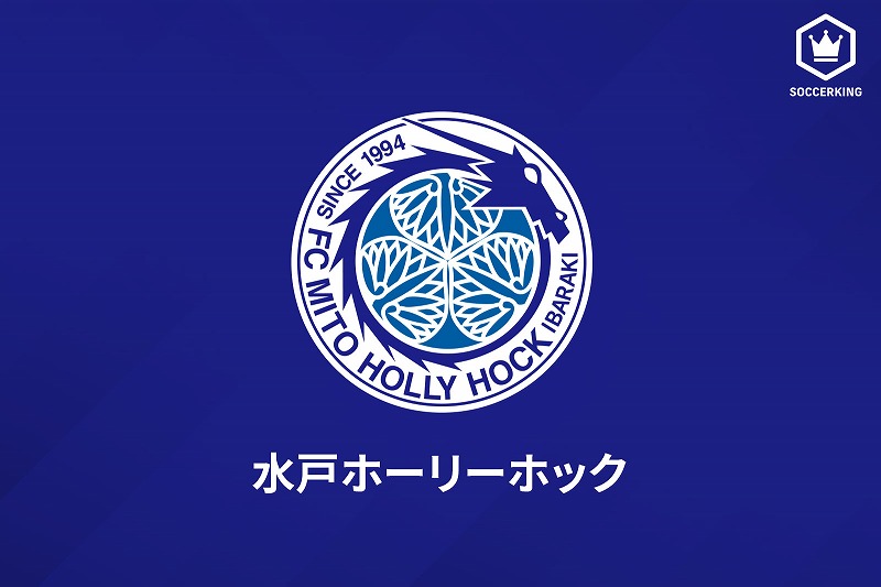 水戸、ユース所属のGK佐久間遼を2種登録「本当に嬉しく、身の引き締まる思いです」