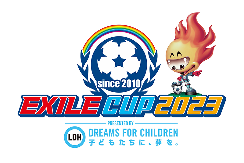 「EXILE CUP 2023」の開催が決定！ コロナ禍を乗り越えて4年ぶり11回目の開催