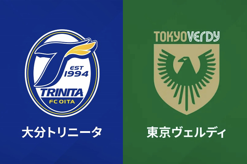 大分が2位に、東京Vが3位に浮上！　清水はいわきに9得点で圧勝／J2第14節