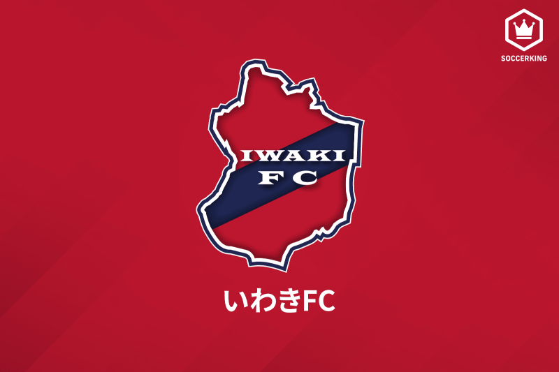 いわきFC