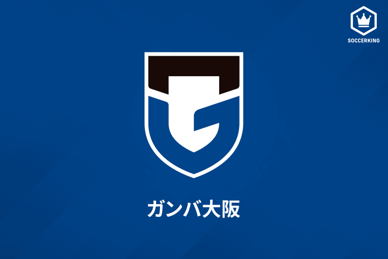 ガンバ大阪