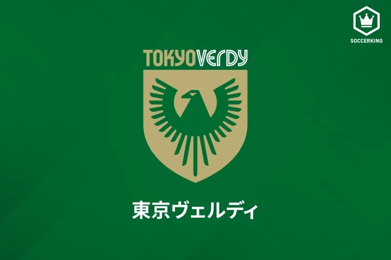 東京ヴェルディ