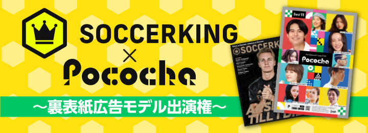 【Pocochaコラボ】雑誌の裏表紙モデルになった入賞ライバーを紹介！