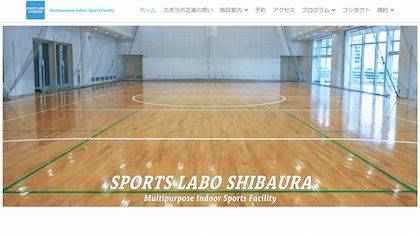 スポーツラボ芝浦