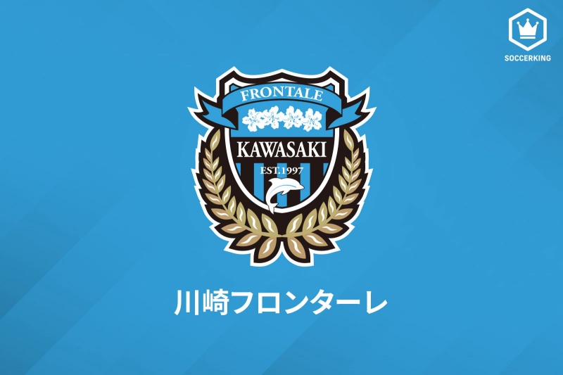 川崎フロンターレ