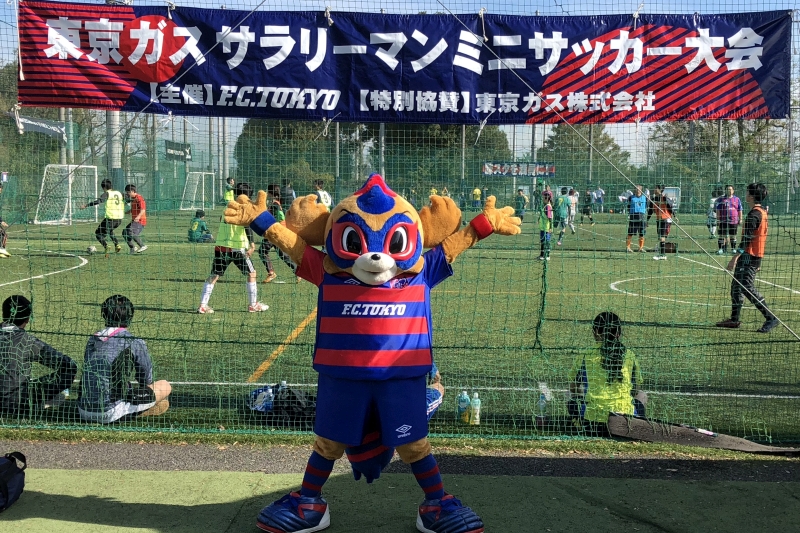 FC東京が主催する『第27回 東京ガス サラリーマンミニサッカー大会』参加者募集中！