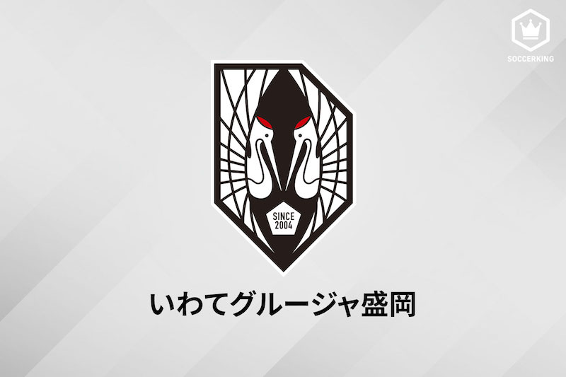 いわてグルージャ盛岡