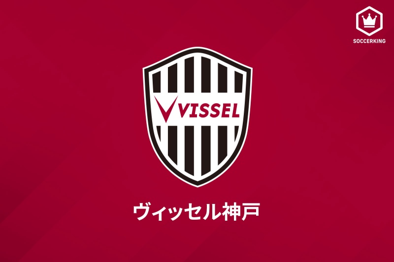 ヴィッセル神戸