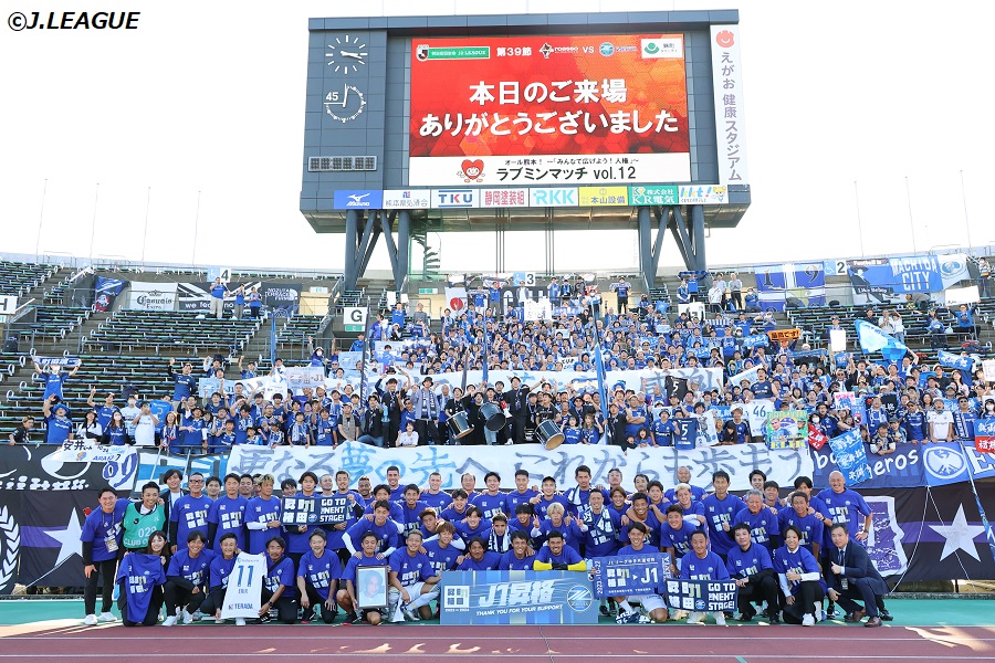 町田、悲願のJ1初昇格が決定！　宇野禅斗が豪快ミドル弾で口火、熊本に3発快勝