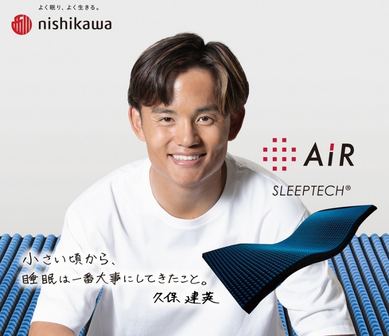 久保建英