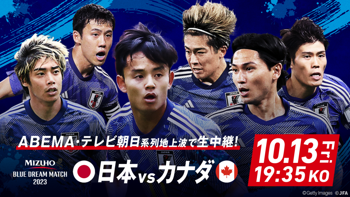 ABEMAが日本対カナダをライブ配信！　中田浩二＆槙野智章のW解説…実況は下田アナが担当
