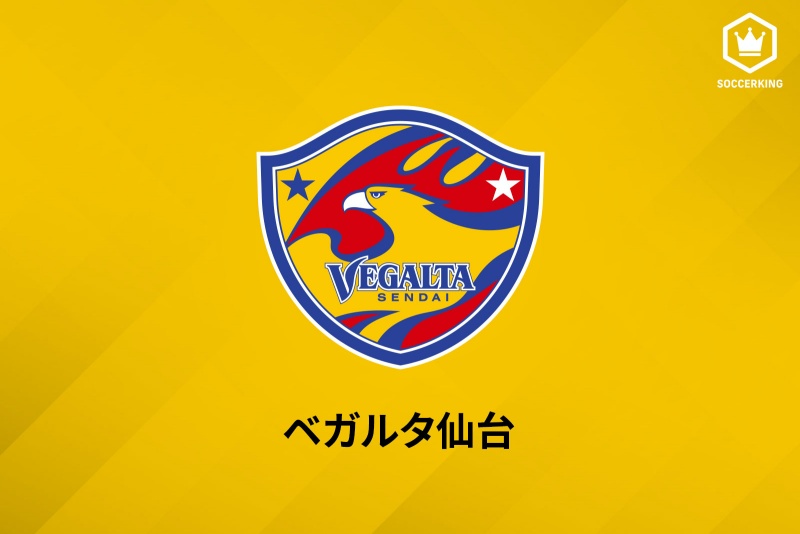 ベガルタ仙台