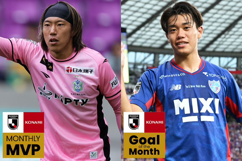 やべスタに月間MVP・湘南GK富居大樹、月間ベストゴール・FC東京MF俵積田晃太が登場！
