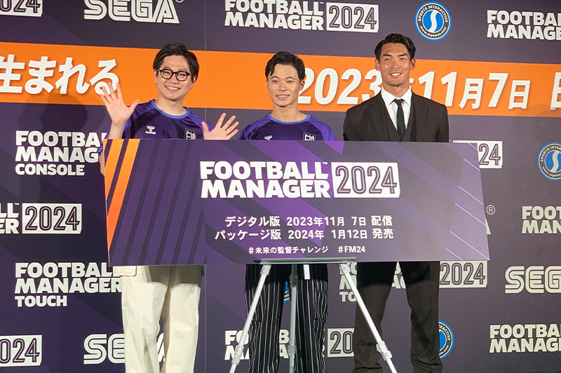 槙野智章が語る「新しい監督像」…超本格サッカー経営シミュレーション『Football Manager 2024』に東京ホテイソンと挑戦