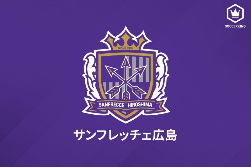 サンフレッチェ広島