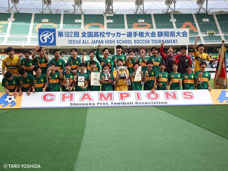 静岡学園