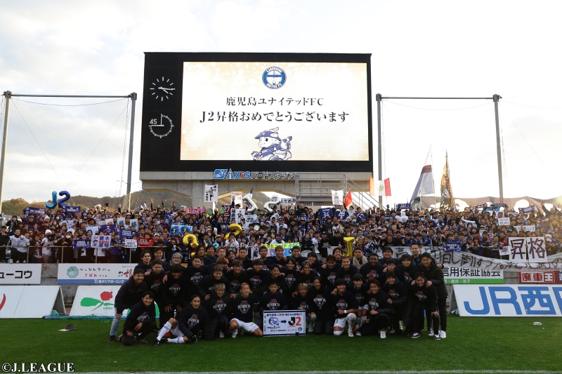 鹿児島ユナイテッドFC