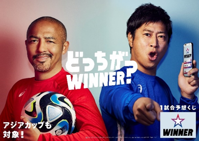小野伸二とパンサー尾形がサッカーで真剣勝負！　新WEB-CM『どっちがWINNER？ アジアカップ篇』公開