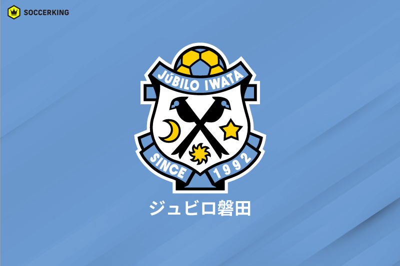 ロッテがジュビロ磐田へトレーニングガムを提供～険しいJ1での戦いを“噛むこと”でサポート～