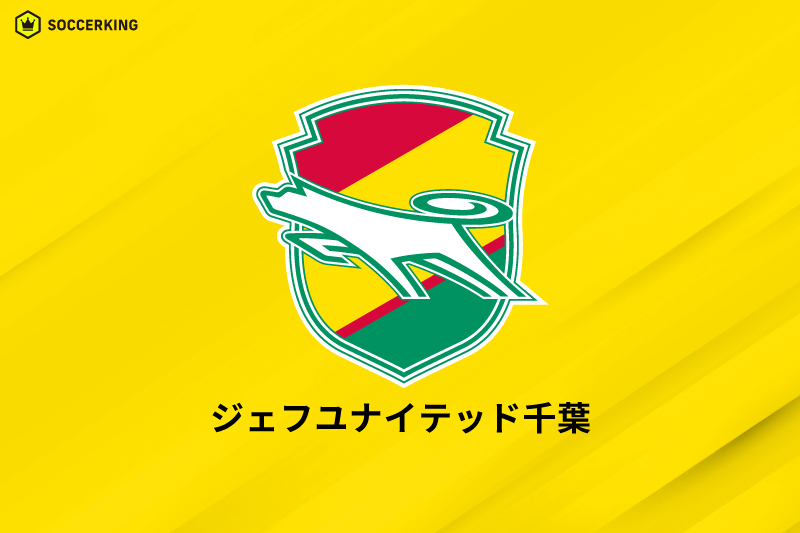 ジェフユナイテッド千葉